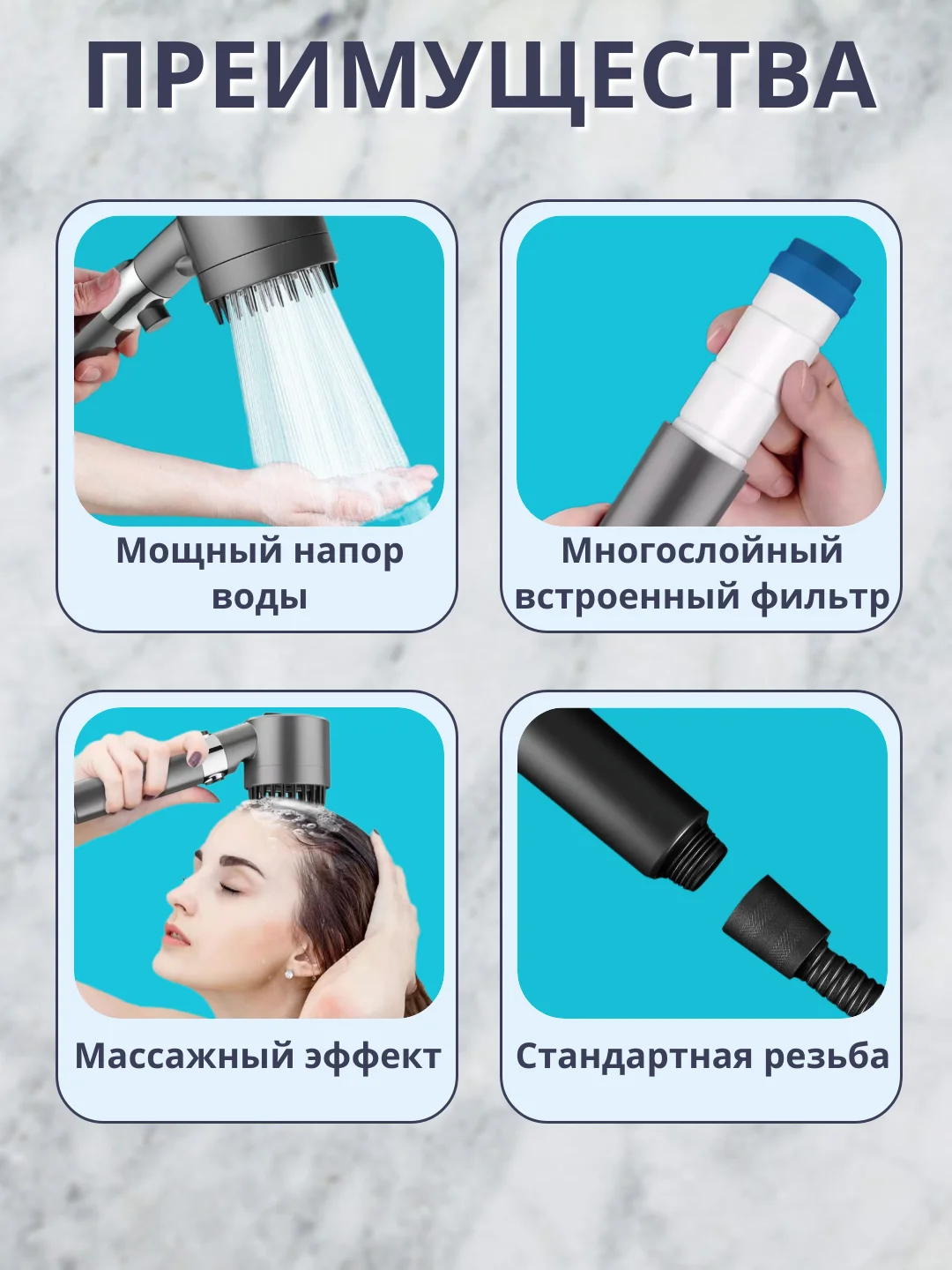 Массажная лейка насадка с фильтром для душа