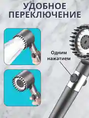 Массажная лейка насадка с фильтром для душа
