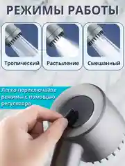 Массажная лейка насадка с фильтром для душа