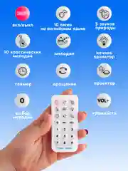 Мобиль каруселька на кроватку (проектор, ночник,пульт, звуки природы)
