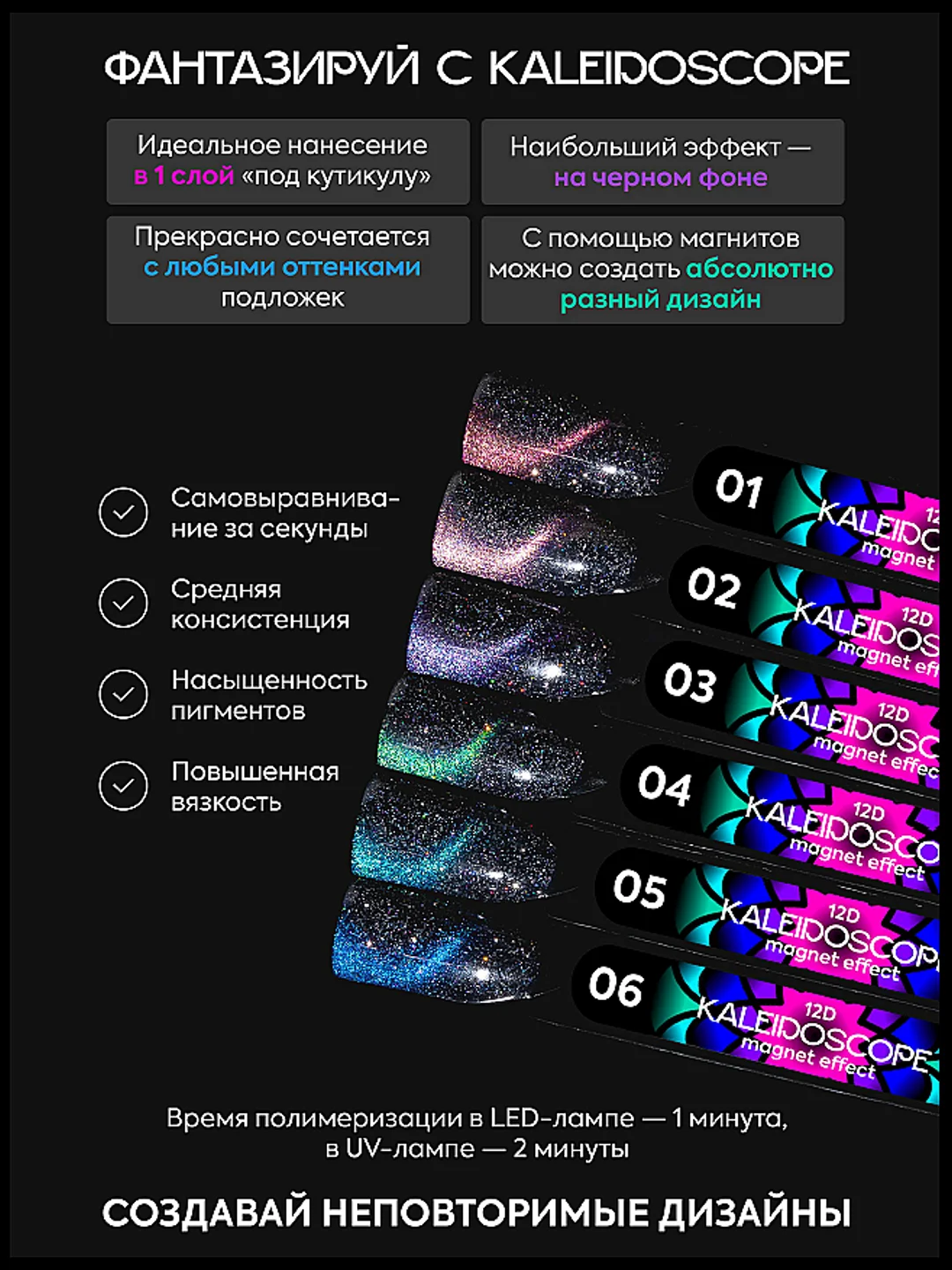 Гель-лак кошачий глаз Adricoco "Kaleidoscope 12D"