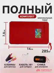 Бордовый пусковое зарядное устройство для автомобиля Jump Starter T02 1000А, для  3.0 л бензин