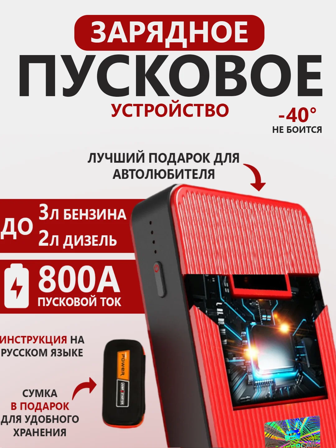Бордовый пусковое зарядное устройство для автомобиля Jump Starter T02 1000А, для  3.0 л бензин