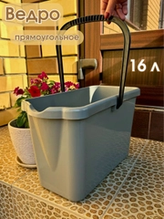 Ведро хозяйственное для мытья полов и окон, ведро прямоугольное для швабры с отжимом,