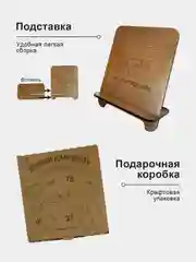 Вечный календарь - Головоломка. Логическая настольная игра "Кот"
