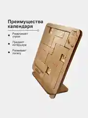Вечный календарь - Головоломка. Логическая настольная игра "Кот"