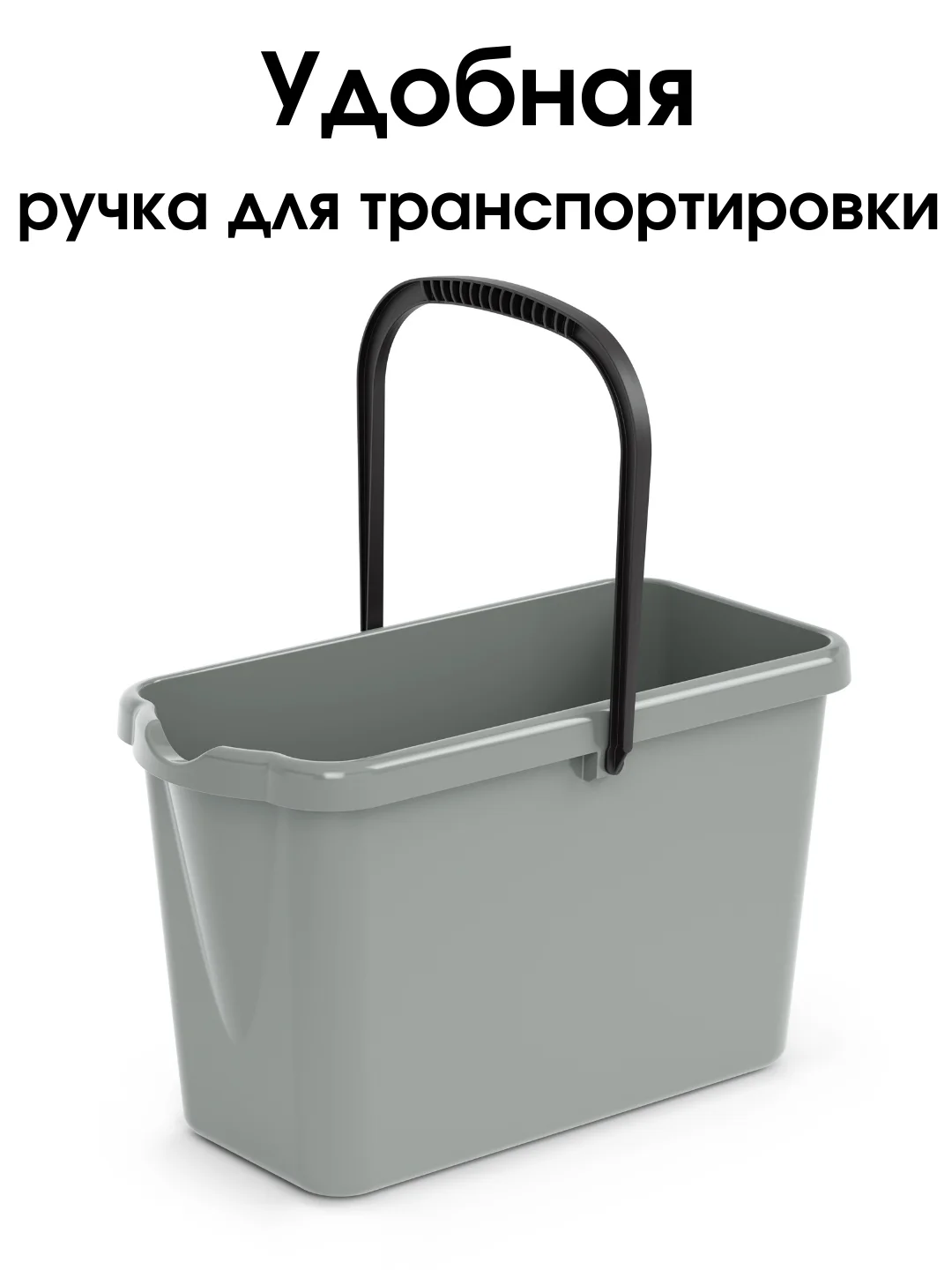 Ведро хозяйственное для мытья полов и окон, ведро прямоугольное для швабры с отжимом,