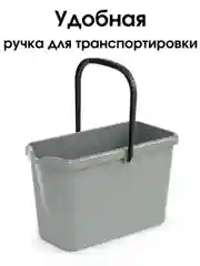 Ведро хозяйственное для мытья полов и окон, ведро прямоугольное для швабры с отжимом,