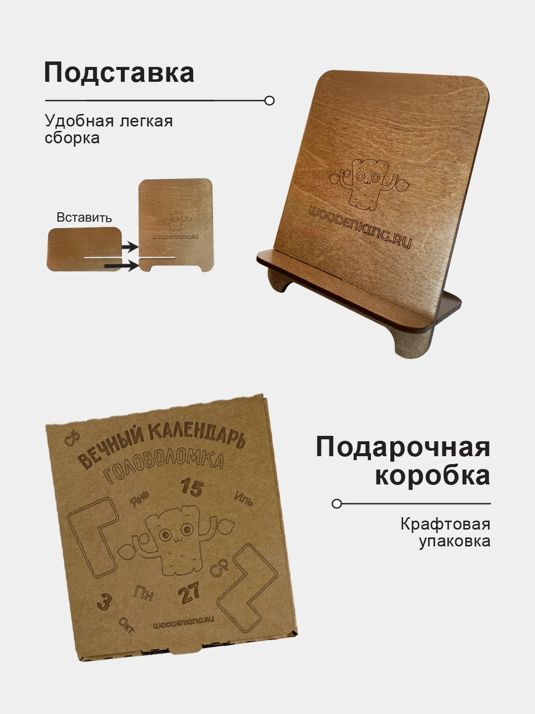 Вечный календарь - Головоломка. Логическая настольная игра "Мозг"