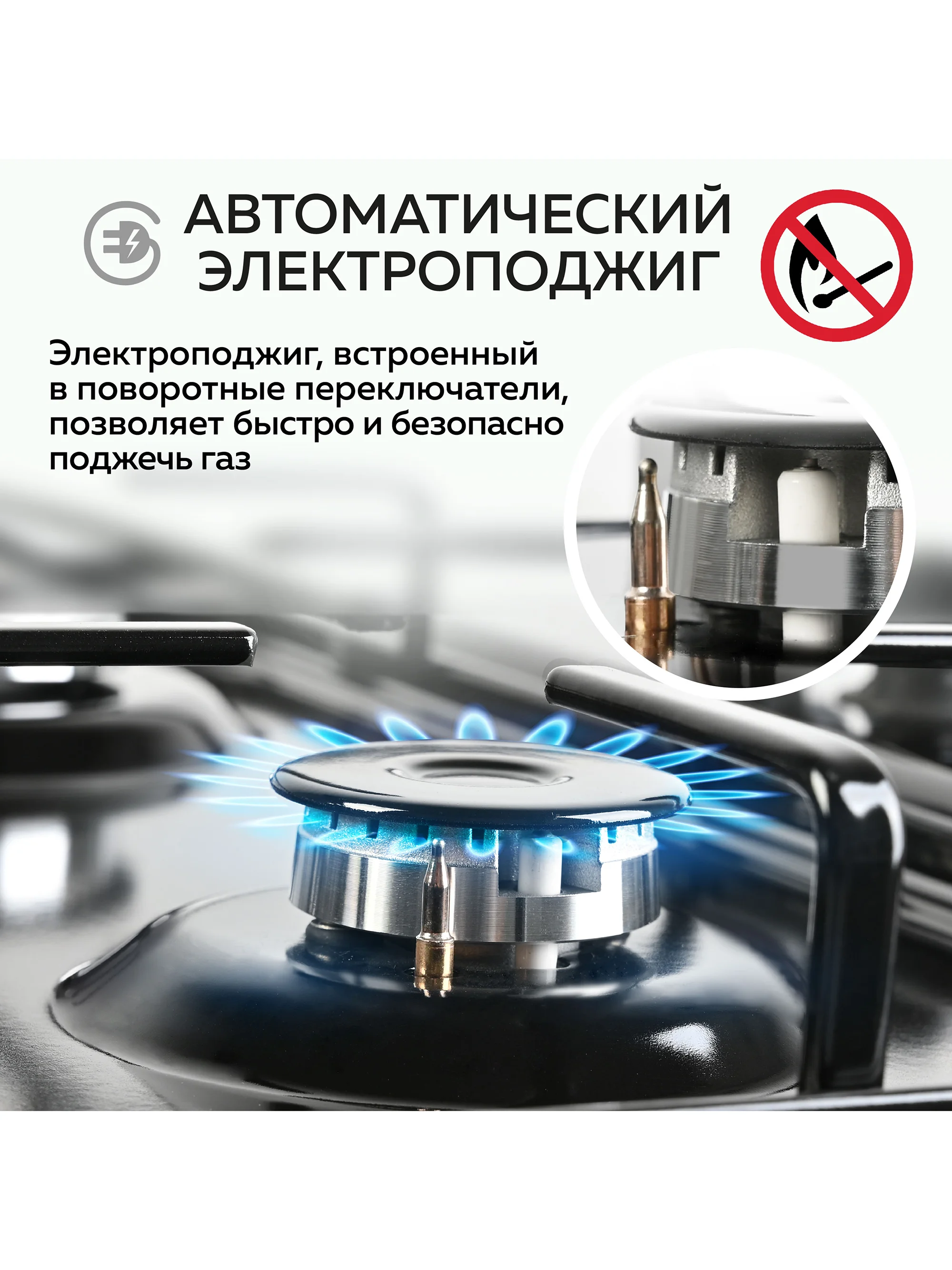 Варочная панель газовая встраиваемая GFGRIL GF-HBG104B, 60 см, FFD,автоподжиг,черная эмаль