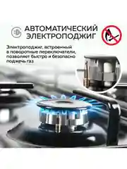 Варочная панель газовая встраиваемая GFGRIL GF-HBG104B, 60 см, FFD,автоподжиг,черная эмаль