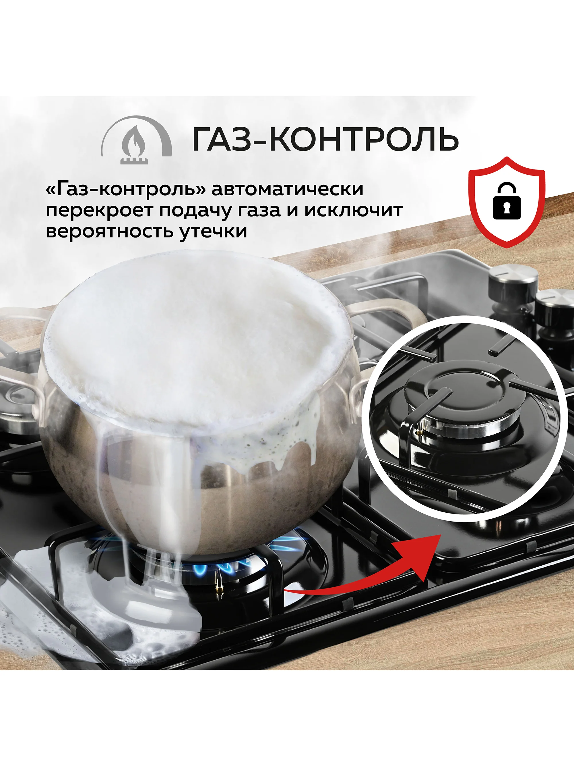 Варочная панель газовая встраиваемая GFGRIL GF-HBG104B, 60 см, FFD,автоподжиг,черная эмаль