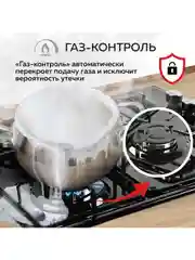 Варочная панель газовая встраиваемая GFGRIL GF-HBG104B, 60 см, FFD,автоподжиг,черная эмаль
