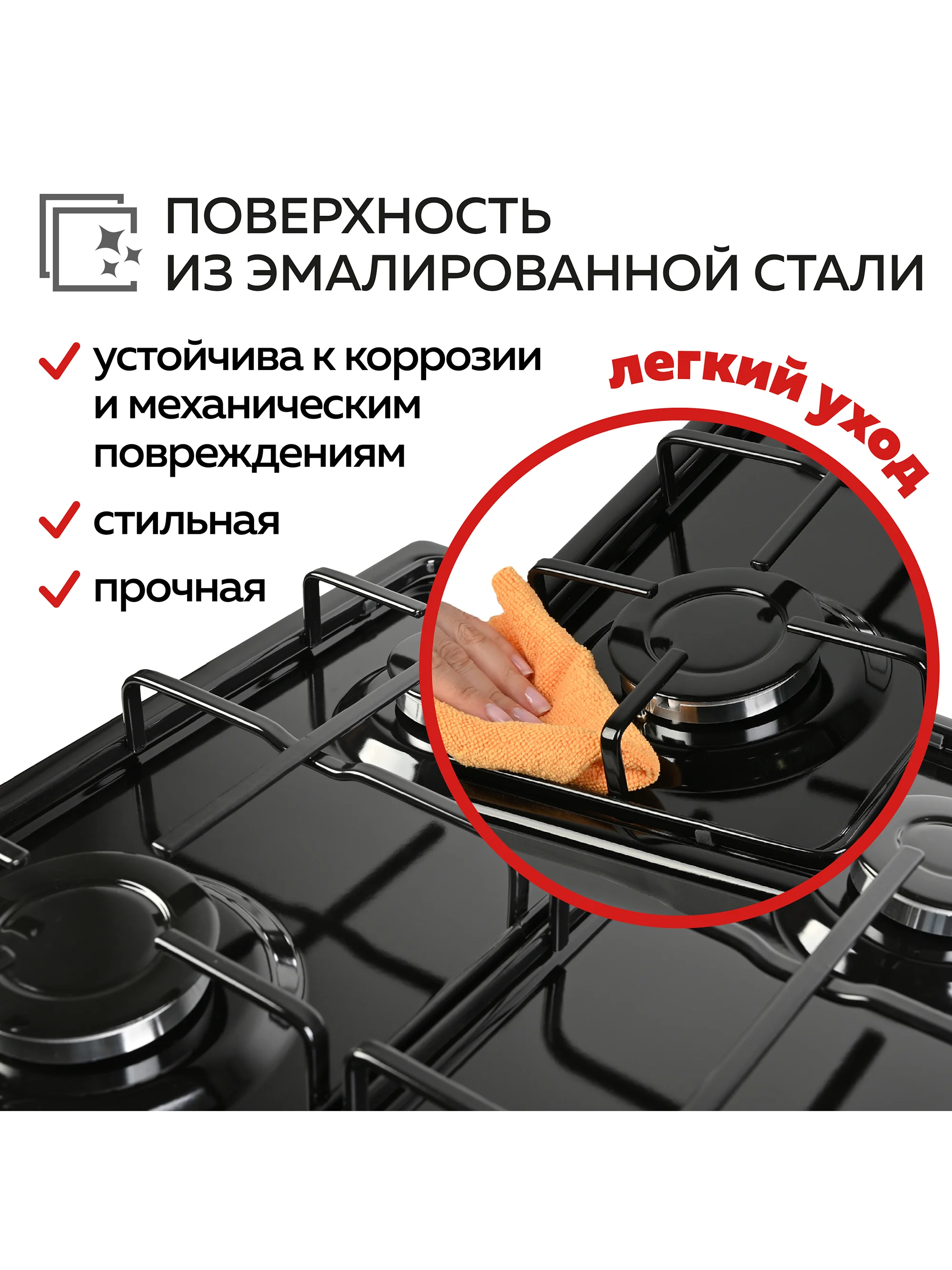 Варочная панель газовая встраиваемая GFGRIL GF-HBG104B, 60 см, FFD,автоподжиг,черная эмаль