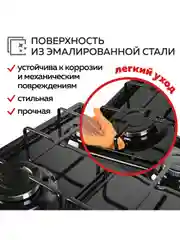 Варочная панель газовая встраиваемая GFGRIL GF-HBG104B, 60 см, FFD,автоподжиг,черная эмаль