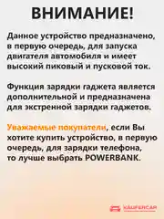 Марсала пусковое зарядное устройство для автомобиля Jump Starter T02 1000А, для  3.0 л бензин