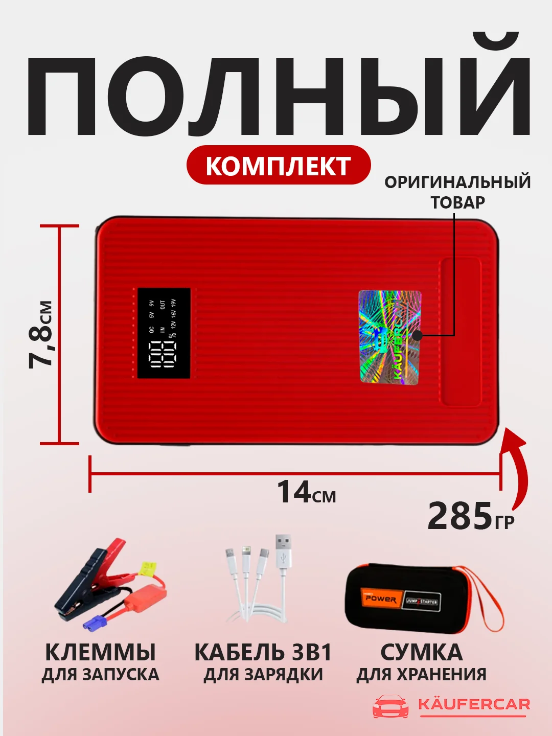 Марсала пусковое зарядное устройство для автомобиля Jump Starter T02 1000А, для  3.0 л бензин