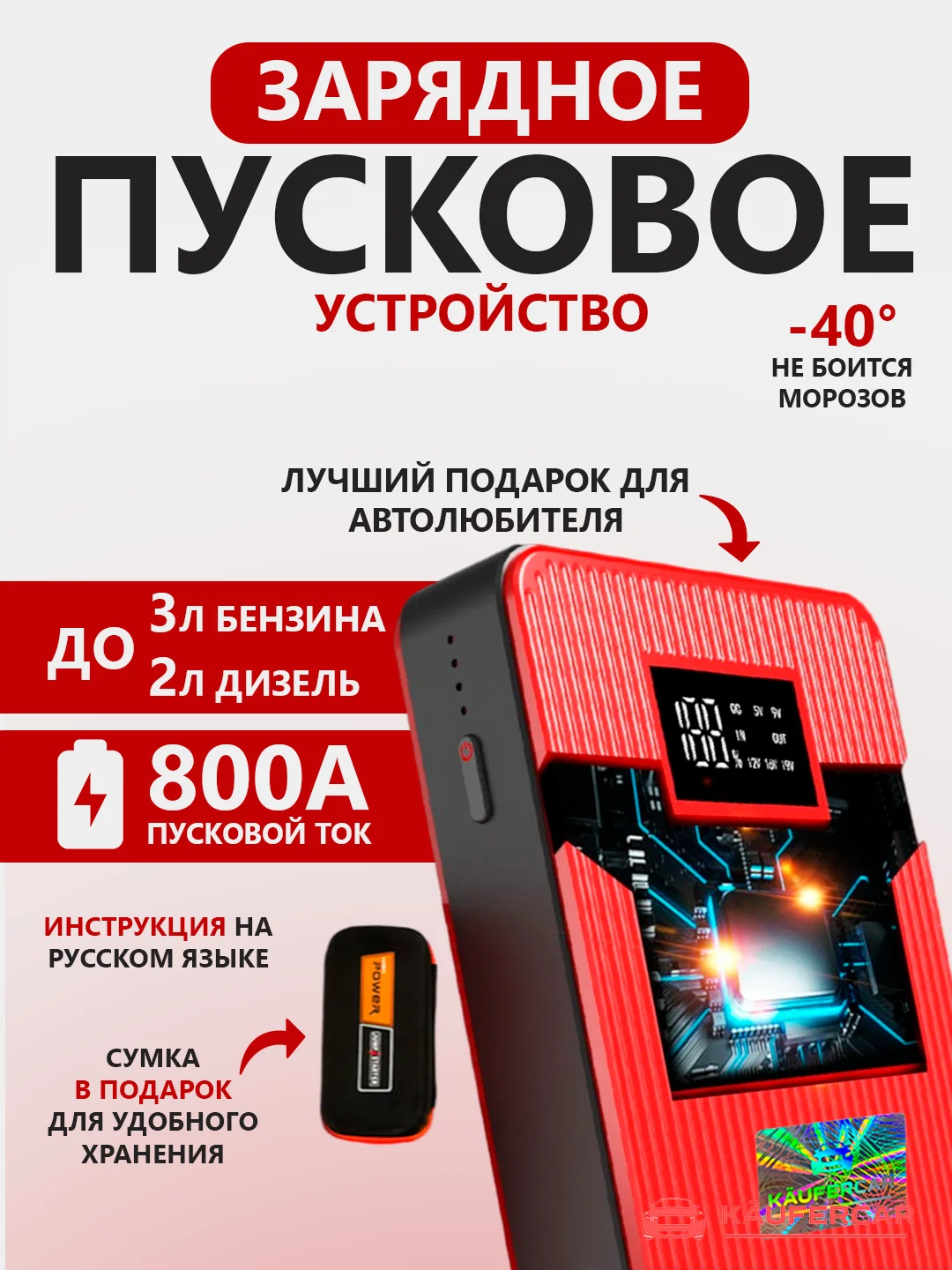 Марсала пусковое зарядное устройство для автомобиля Jump Starter T02 1000А, для  3.0 л бензин