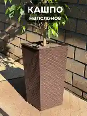 Кашпо напольное со вставкой, горшок для растений высокий, ротанг для цветов