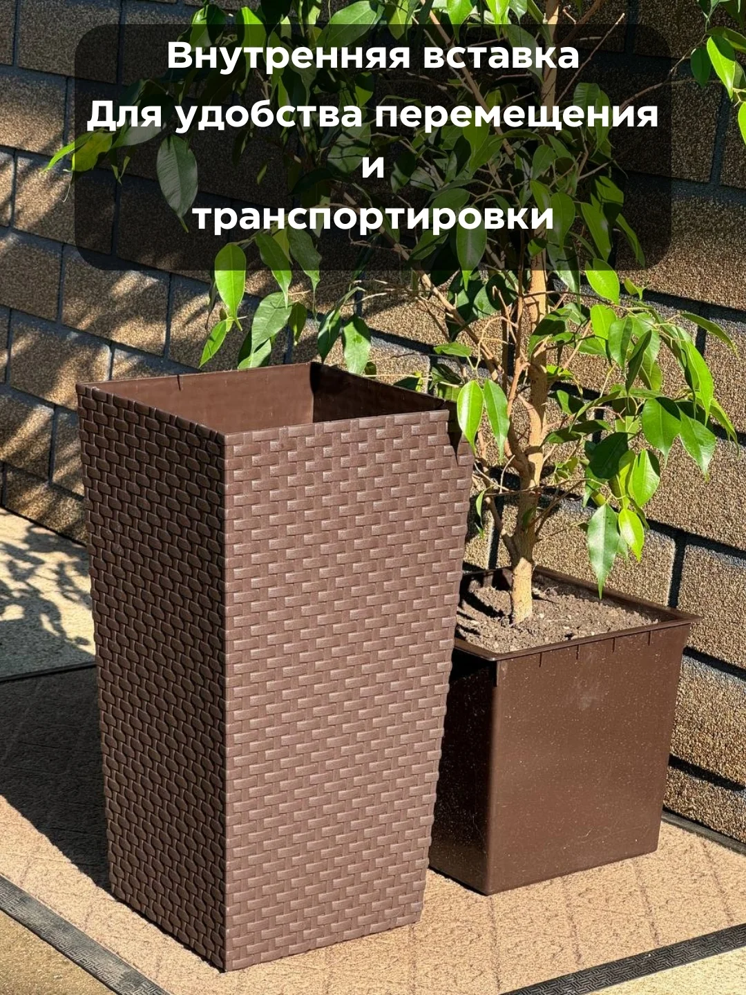 Кашпо напольное со вставкой, горшок для растений высокий, ротанг для цветов