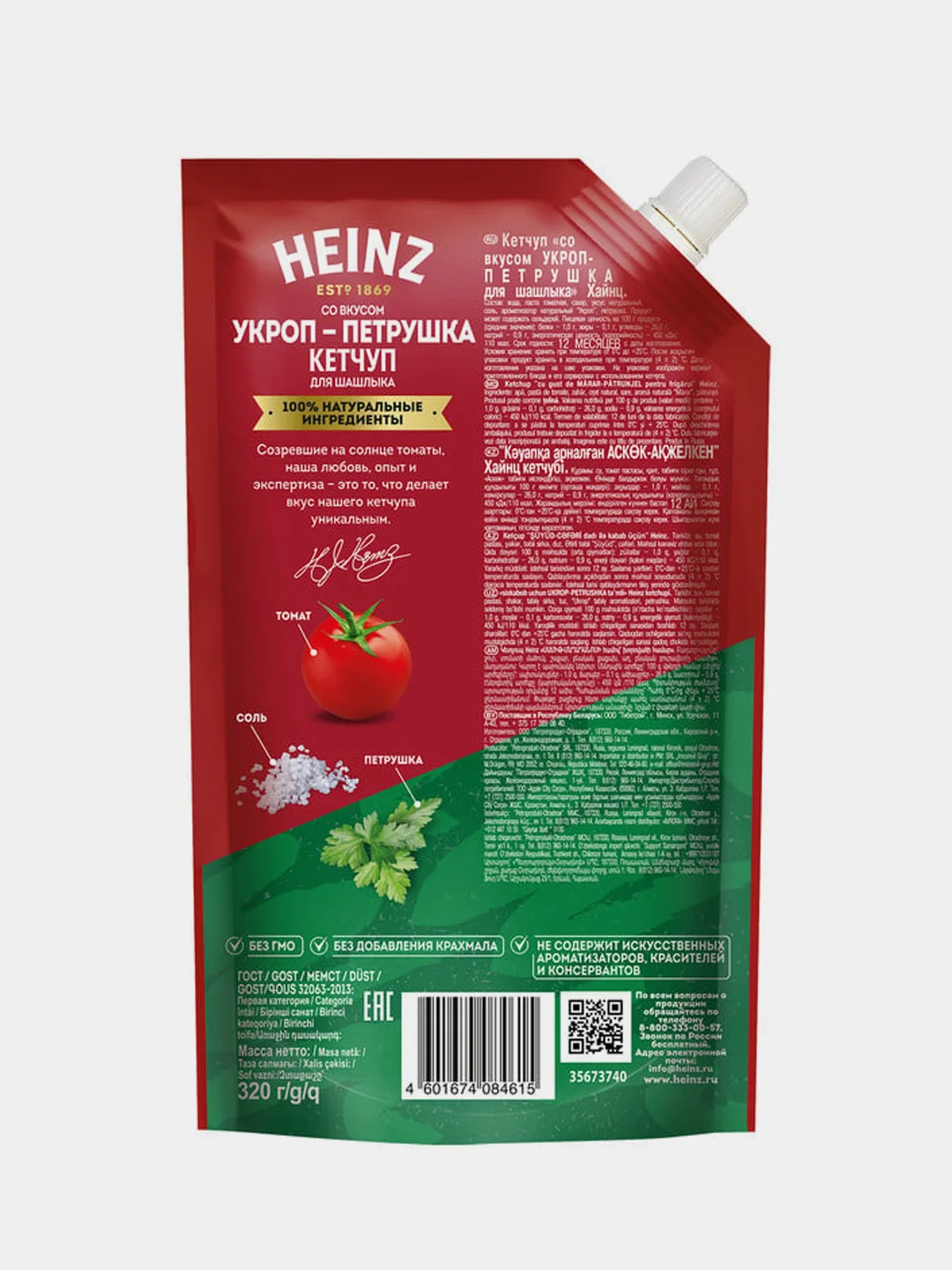 Кетчуп для шашлыка HEINZ "Укроп-петрушка", 320 г