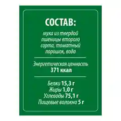 Макаронные изделия Makfa Спагетти, томатные, 500 г