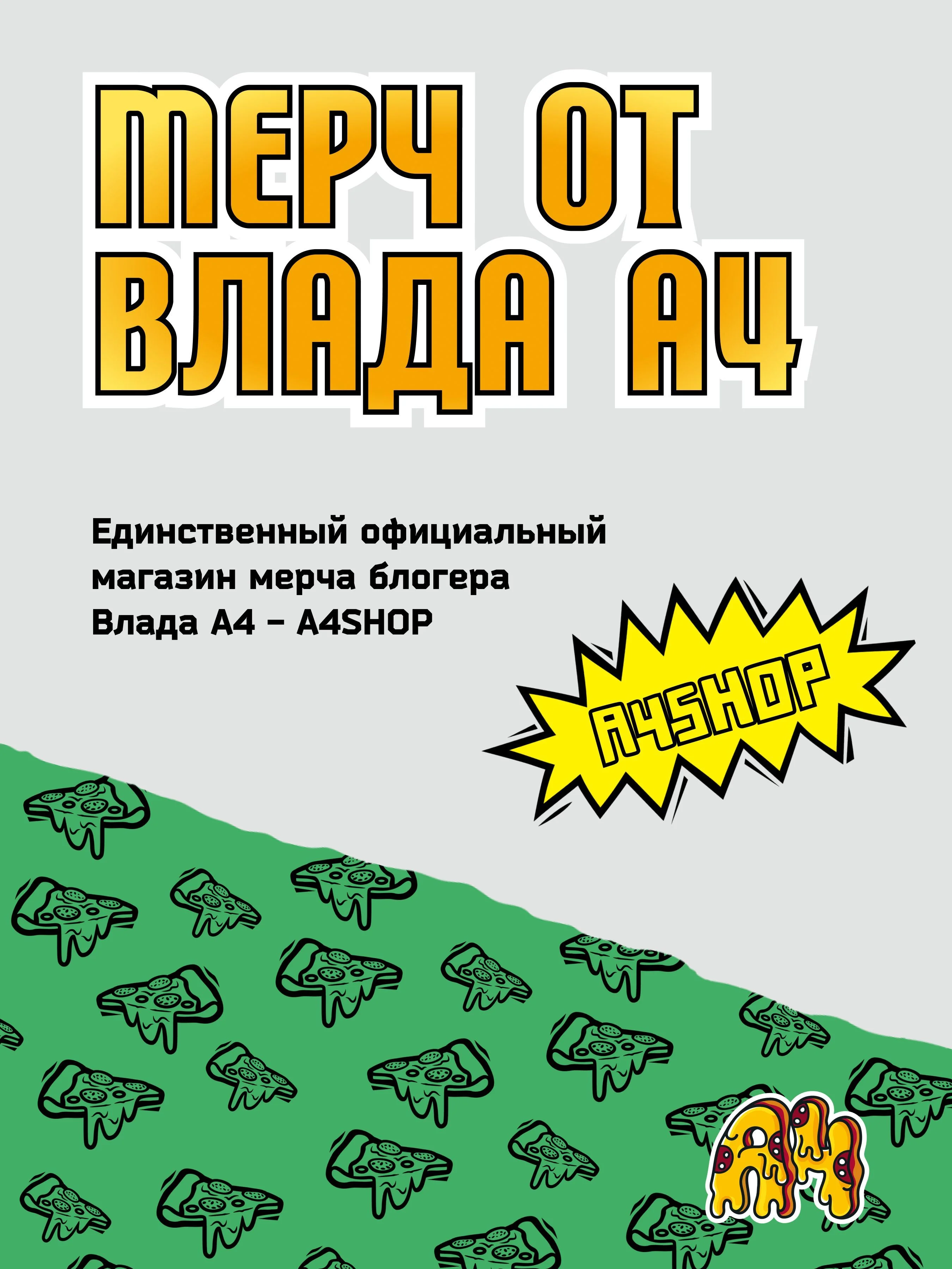 Розовый футболка мерч Влад A4