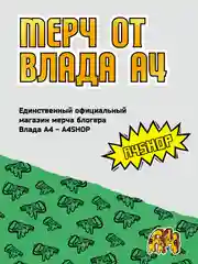 Розовый футболка мерч Влад A4