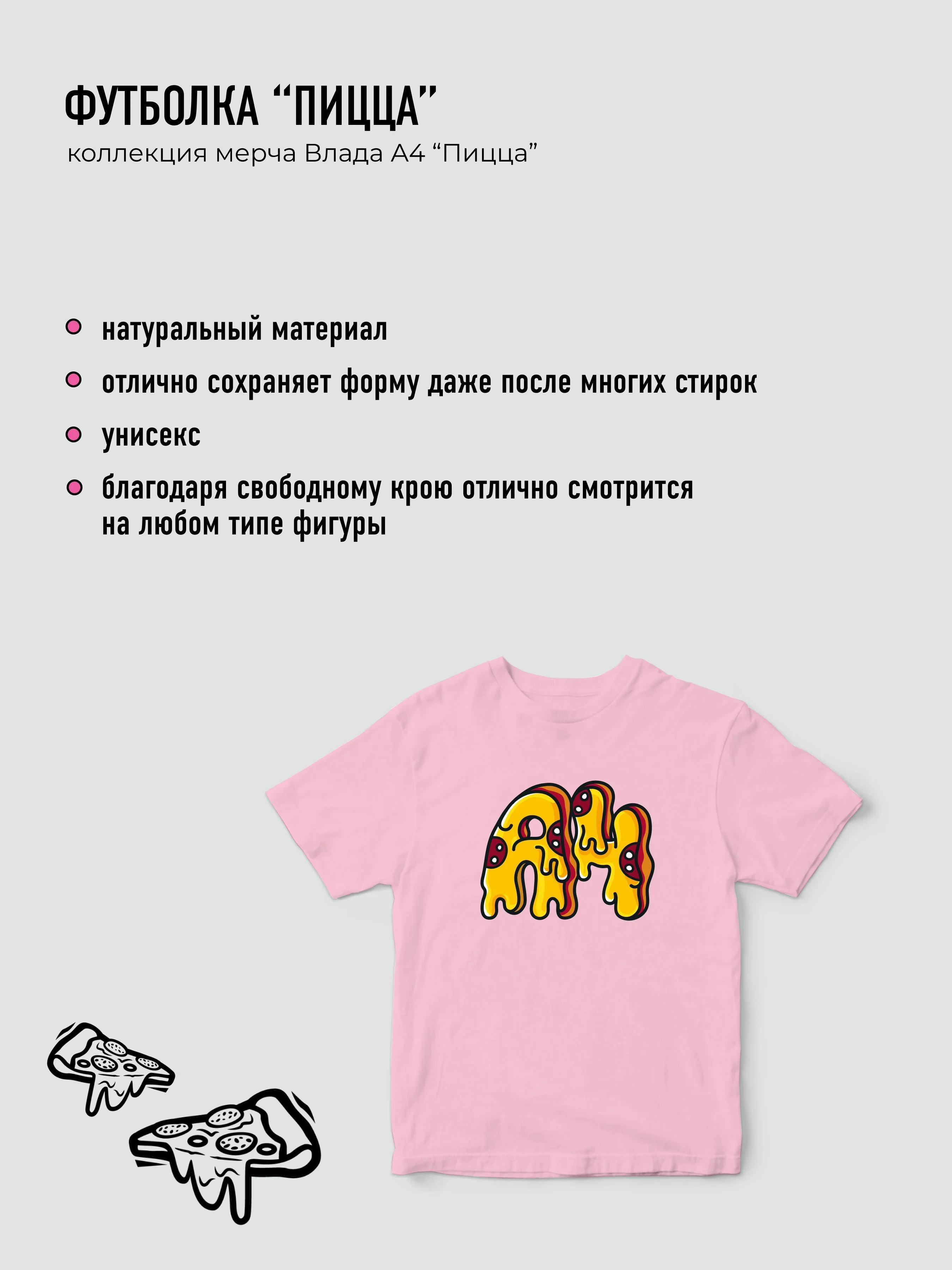 Розовый футболка мерч Влад A4