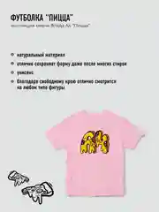 Розовый футболка мерч Влад A4