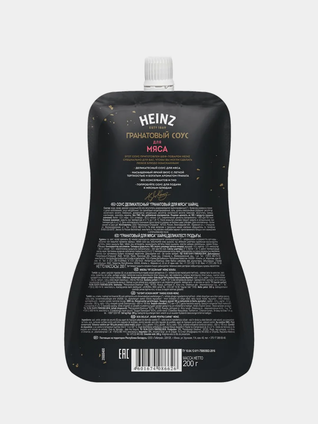 Соус HEINZ Гранатовый, 200 г