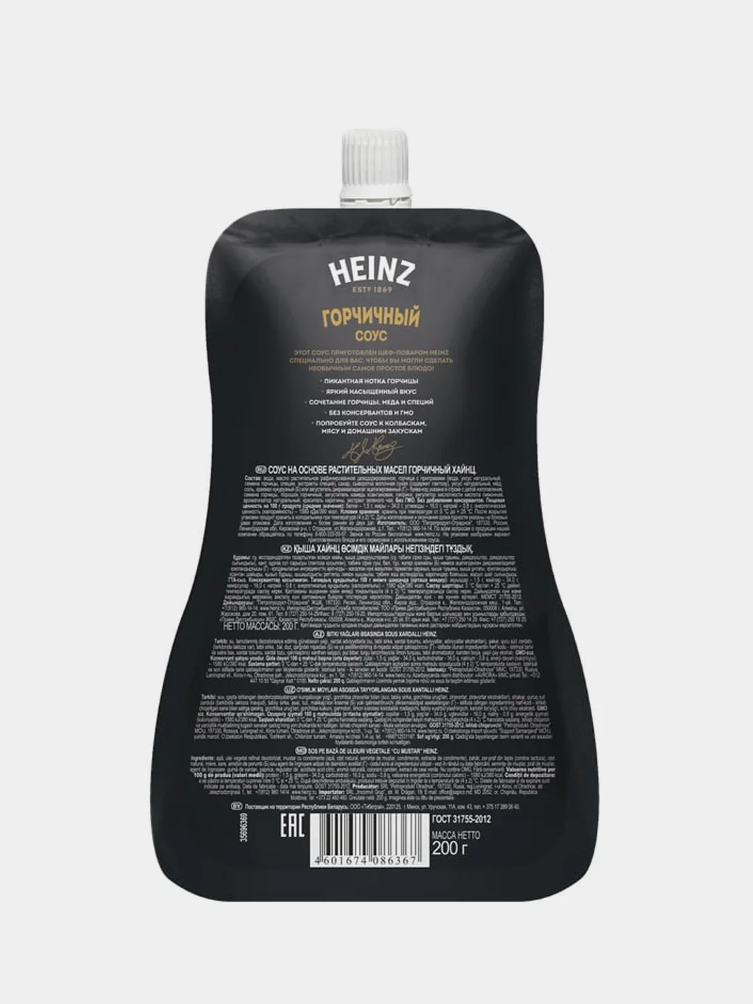 Соус HEINZ Горчичный, 200 г