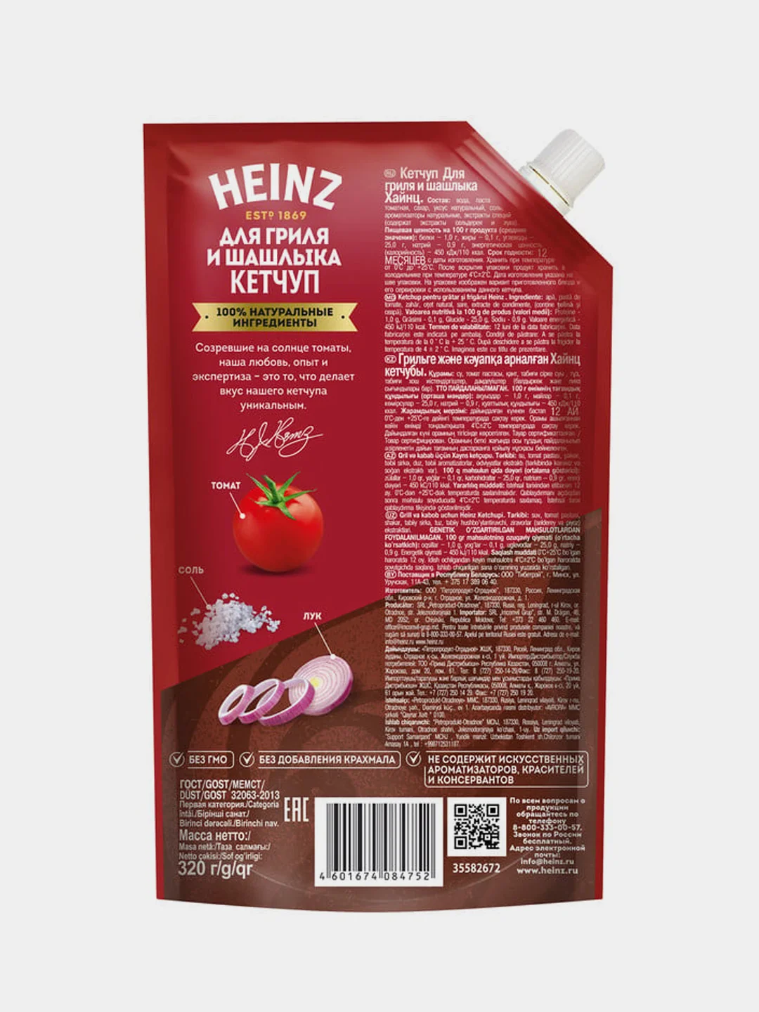 Кетчуп HEINZ Шашлычный, для гриля, 320 г