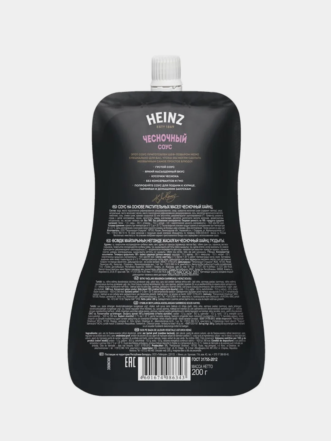 Соус HEINZ Чесночный, 200 г
