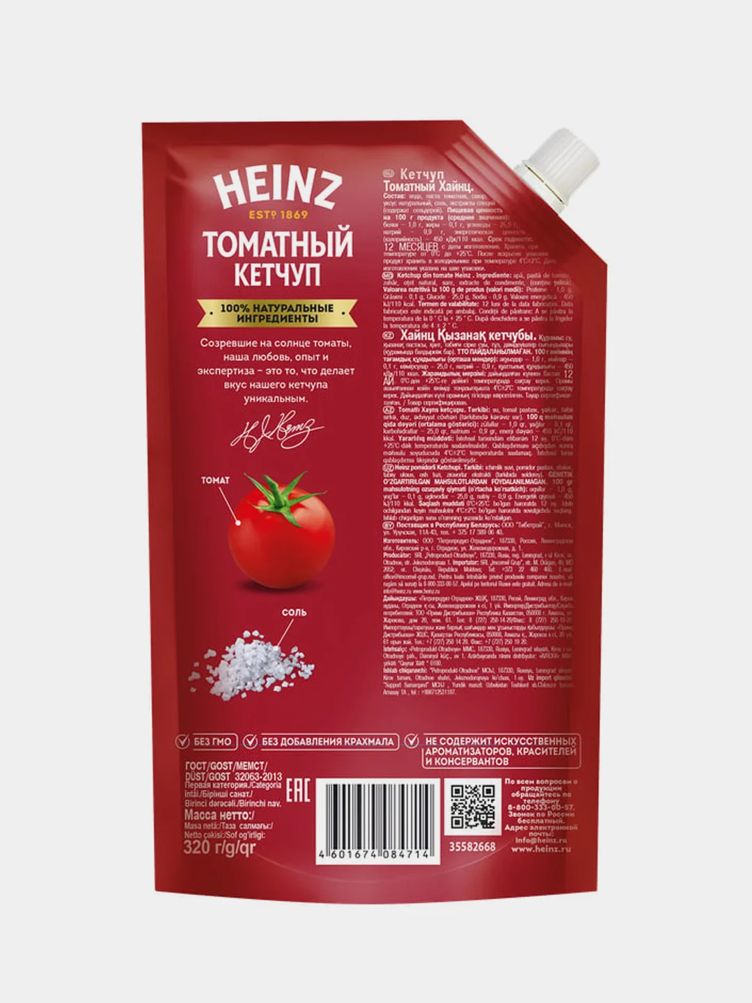 Кетчуп HEINZ Томатный, 320 г