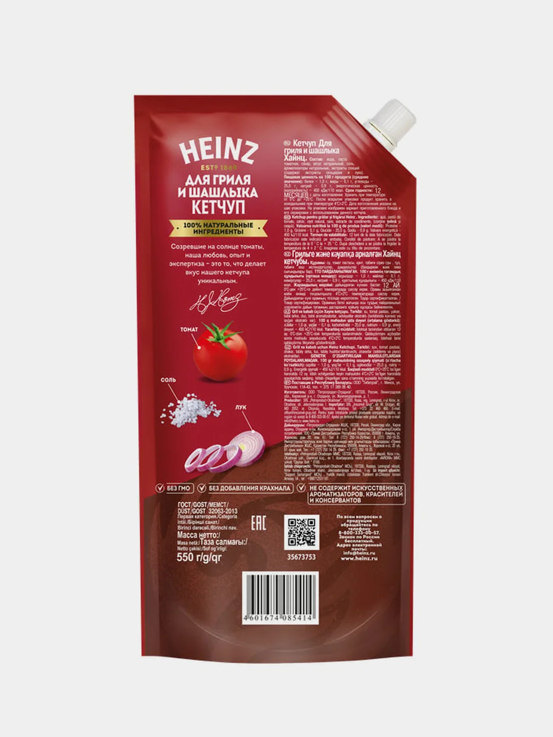 Кетчуп HEINZ "Для гриля и шашлыка", 550 г