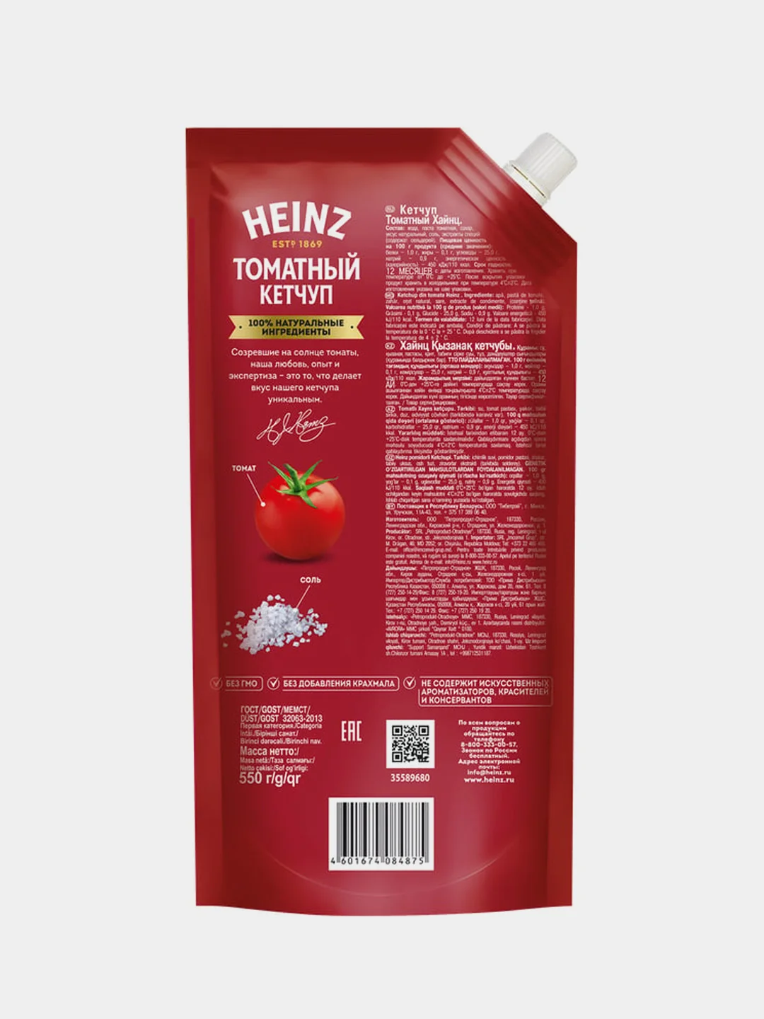 Кетчуп HEINZ Томатный, 550 г
