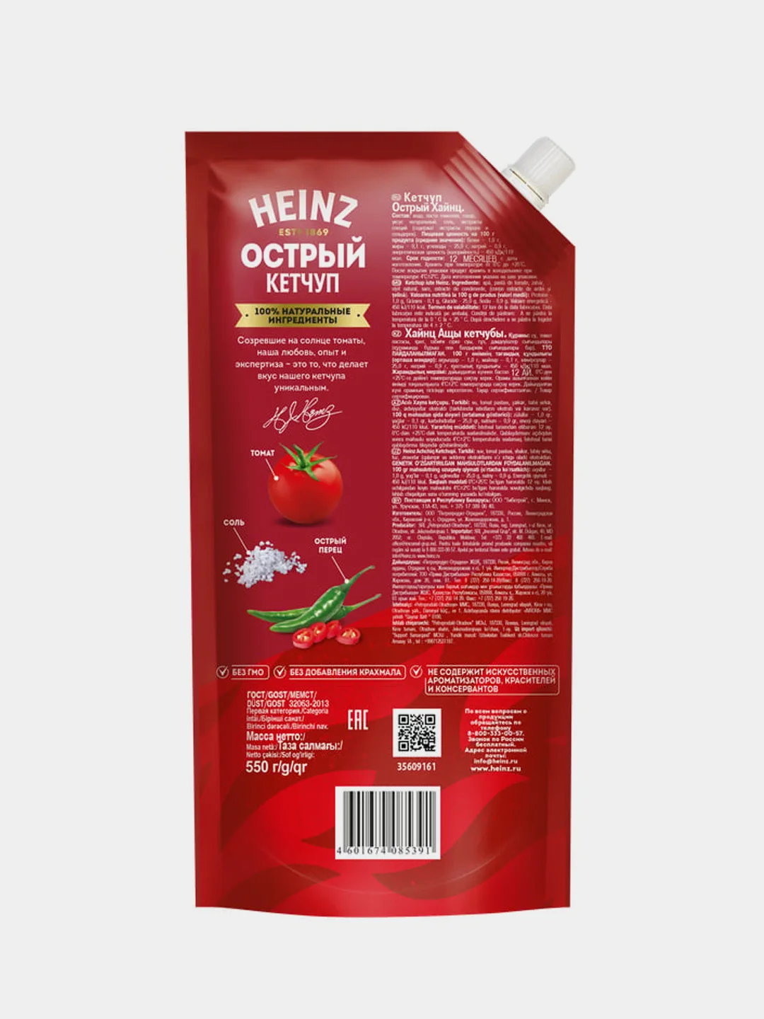 Кетчуп HEINZ Острый, 550 г