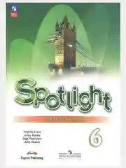 Английский язык. Рабочая тетрадь. 6 класс Ваулина. Английский в фокусе. (Spotlight)