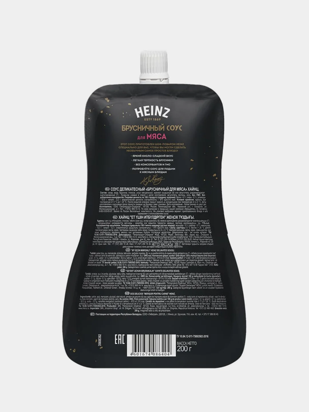 Соус HEINZ Брусничный, 200 г
