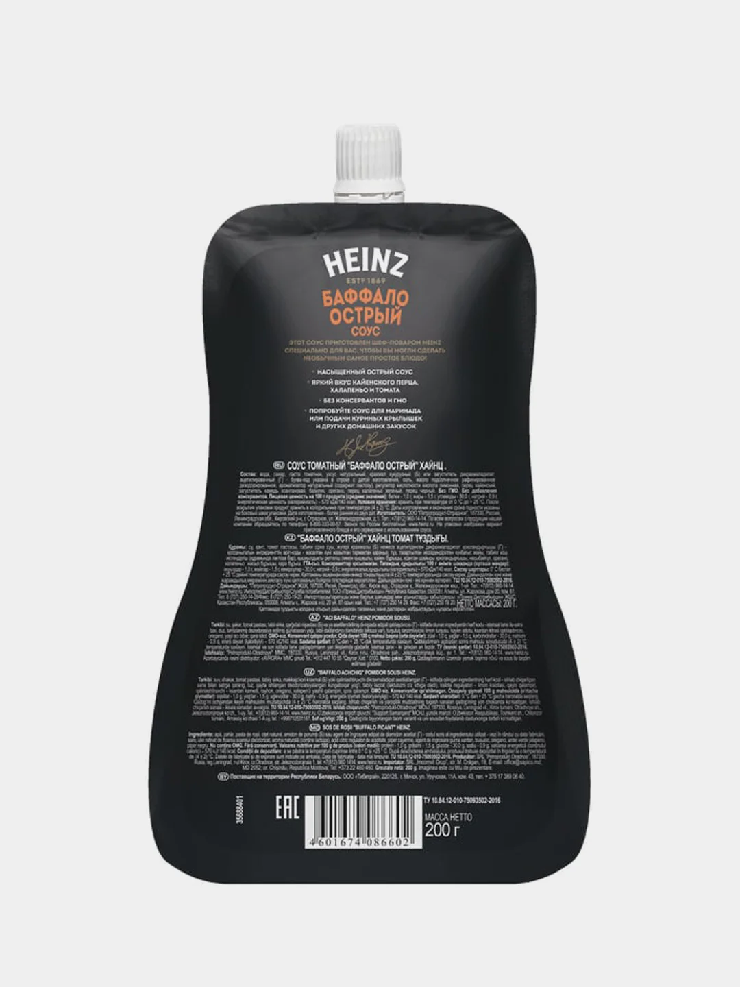 Соус HEINZ Баффало, острый, 200 г