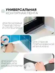 Белый 1-2 шт уплотнительная бордюрная лента КАРТОФАН самоклеящаяся для швов, углов кухни/ ванной