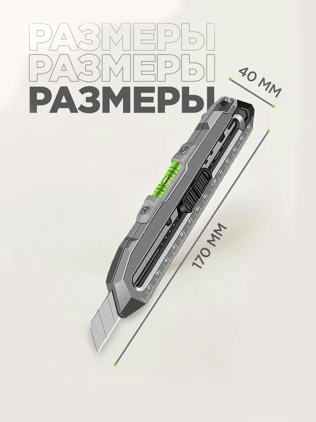 Нож канцелярский строительный, 18 мм