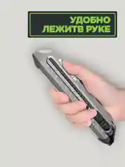Нож канцелярский строительный, 18 мм