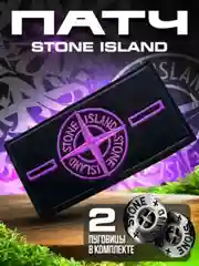 Комплект нашивок в стиле Stone Island, патч