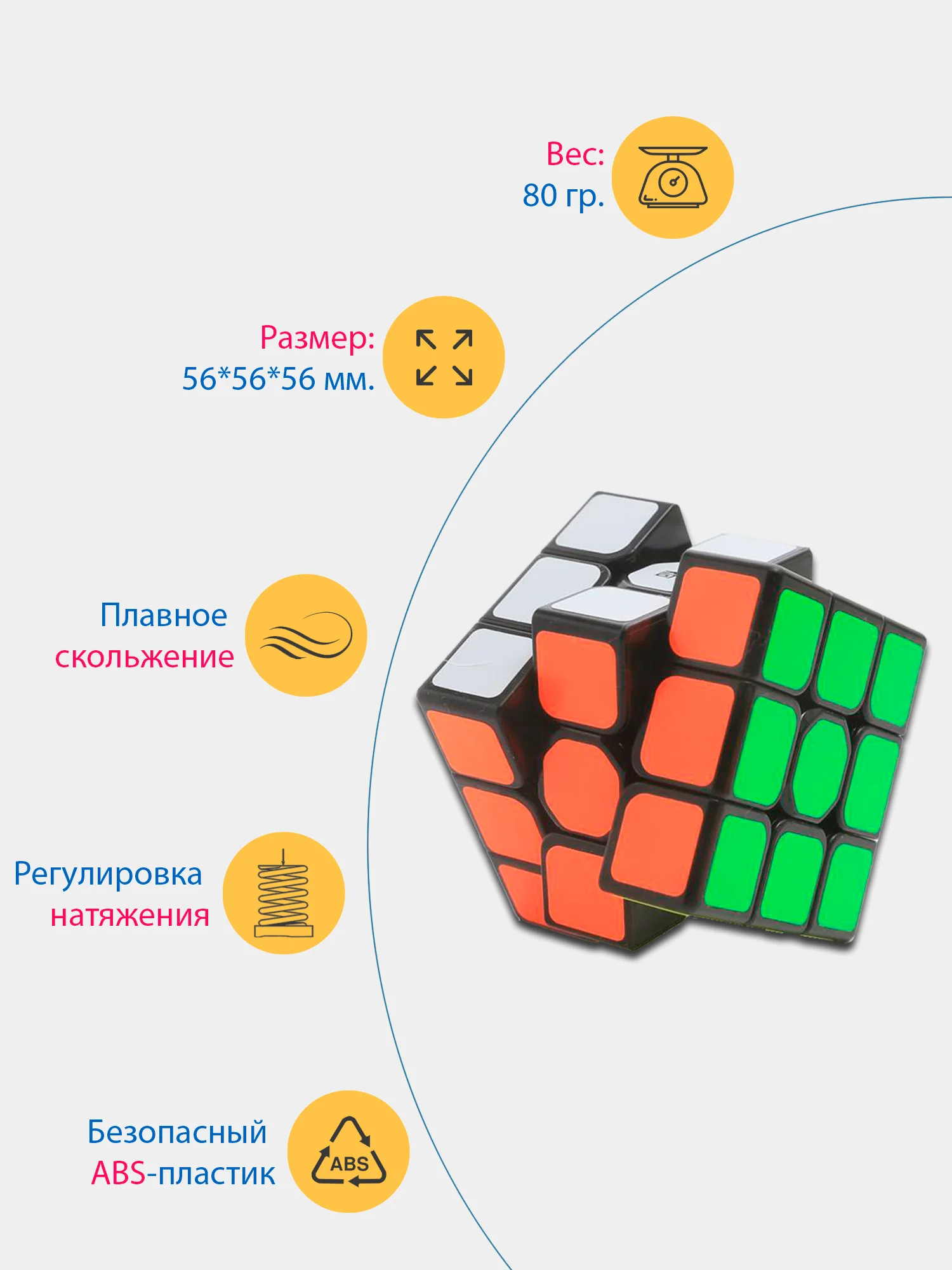 Кубик-головоломка 3 х 3, скоростной кубик "SpeedCube"