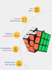 Кубик-головоломка 3 х 3, скоростной кубик "SpeedCube"