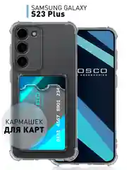 Прозрачный чехол для Samsung Galaxy S23 Plus противоударный силиконовый ROSCO с карманом для карт