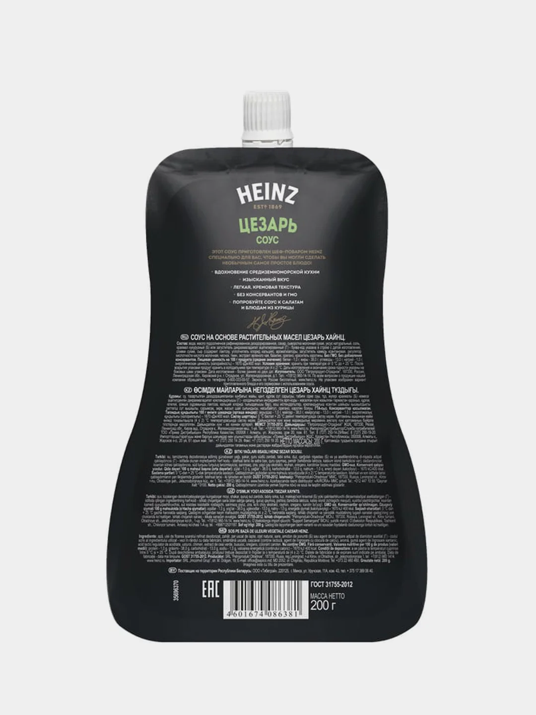 Соус HEINZ Цезарь, 200 г