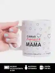 Красный подарок маме на новый год, подушка + кружка
